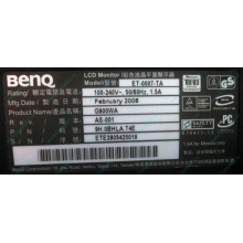 Монитор 19" BenQ G900WA 1440x900 (широкоформатный) - Пенза