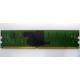IBM FRU 73P3627 512Mb DDR2 ECC RAM в Пензе, IBM FRU73P3627 (Пенза)