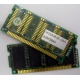 Память 8Mb MDM083E-28A (Пенза)