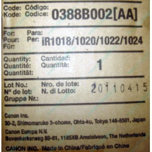 Фотобарабан Canon C-EXV18 Drum Unit (Пенза)
