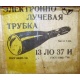 коробка 13ЛО37И (Пенза)