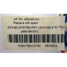 Светодиоды HP 450420-001 (459186-001) для корпуса HP 5U tower (Пенза)