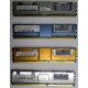 Память для сервера HP 398706-051 (416471-001) 1024Mb (1Gb) DDR2 ECC FB (Пенза)