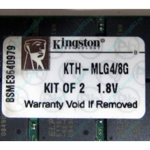 Серверная память 8Gb (2x4Gb) DDR2 ECC Reg Kingston KTH-MLG4/8G pc2-3200 400MHz CL3 1.8V (Пенза).