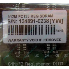 Серверная память 512Mb DIMM ECC Registered PC133 Transcend 133MHz (Пенза)