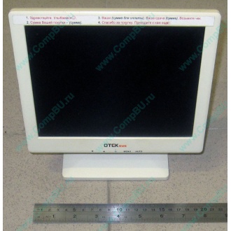 POS-монитор 8.4" TFT OTEK OT84NA (Пенза)